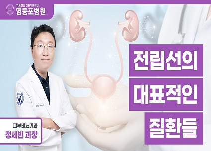 남성이라면 꼭 알아야 할 전립선의 대표 질환들!