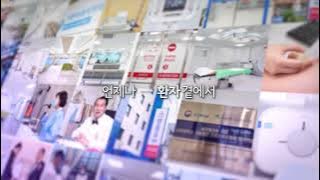 인봉의료재단 영등포병원 소개 영상